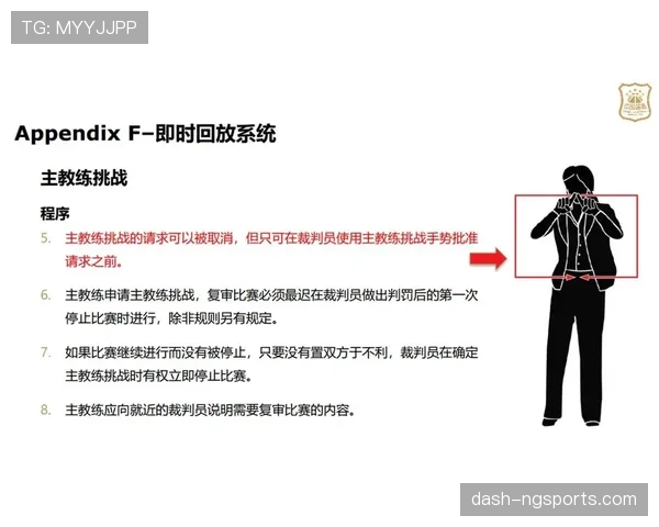 篮球技术犯规处罚规则具体包含哪些内容及判罚执行标准